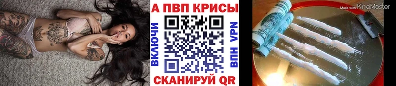 Купить где  Лихославль  A-PVP мука 
