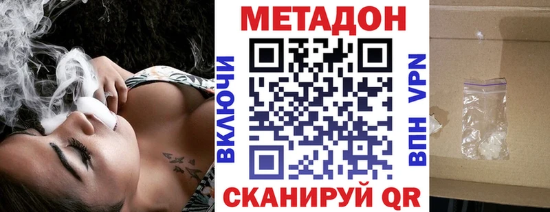 Купить  Лихославль  МЕТАДОН VHQ 